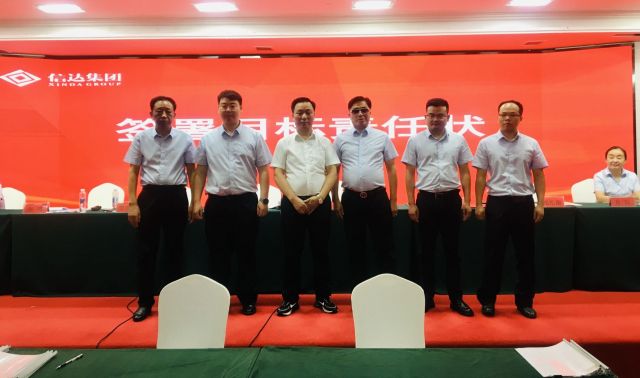 东汉末年直选定位分析体彩P3图谜更多>>新机遇、新起点、新征程 | 湖北信达集团召开2021年年度表彰、2022年年中总结暨2022年目标责任状签订大会